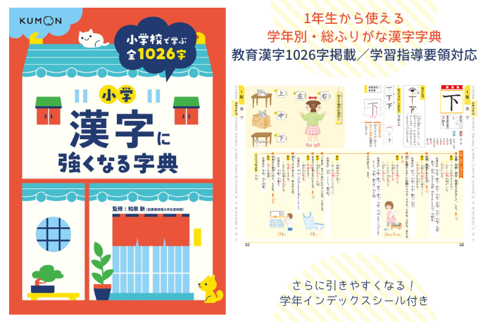 kahono ※プロフ必読さん専用　小学1年漢字一文字トランプカード他 Amazon.co.jp: 【Amazon.co.jp限定】くもん出版 おふろで